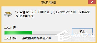 Win8如何刪除Windows.old文件夾？