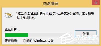 Win8如何刪除Windows.old文件夾？