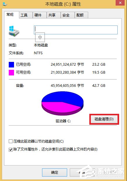 Win8如何刪除Windows.old文件夾？