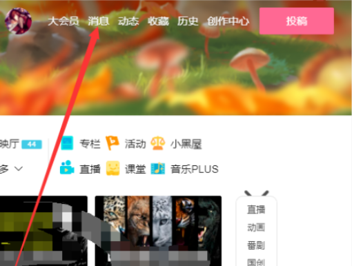 嗶哩嗶哩應(yīng)援團(tuán)退出流程分享