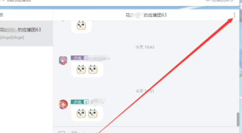 嗶哩嗶哩應(yīng)援團(tuán)退出流程分享