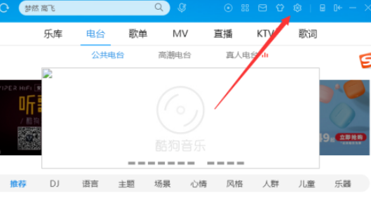 酷狗音樂禁止顯示極光動效流程分享
