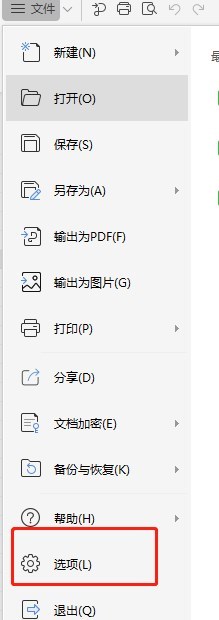 excel刪除工具欄自動(dòng)換行選項(xiàng)教程介紹