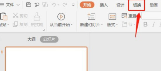 ppt工具欄切換選項(xiàng)卡找回方法分享