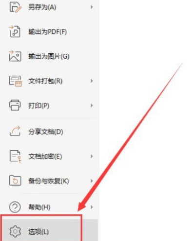 ppt工具欄設置減小字號按鈕步驟分享