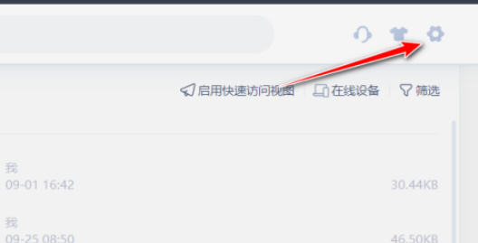 wps設置本地備份磁盤教程介紹