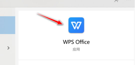 wps設置本地備份磁盤教程介紹
