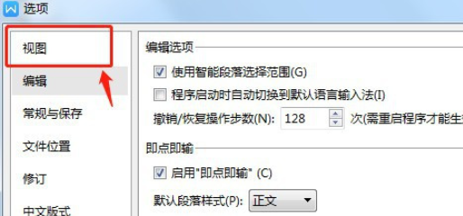 word隱藏空白部分教程介紹
