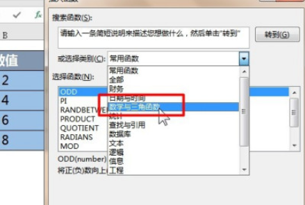 excel中MULTINOMIAL函數(shù)使用流程分享