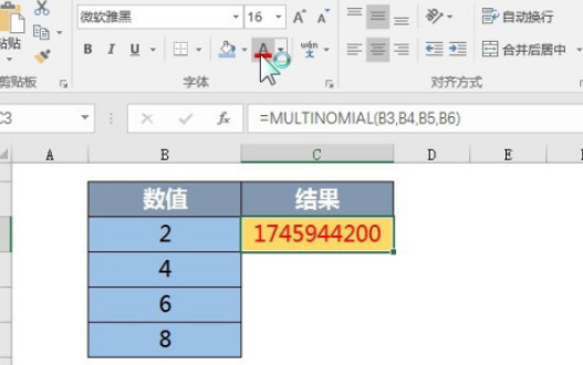excel中MULTINOMIAL函數(shù)使用流程分享