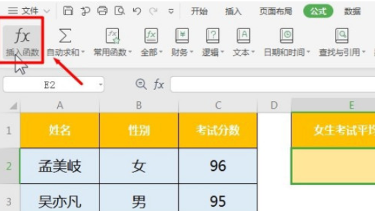 excel中AVERAGEIF函數(shù)使用教程介紹