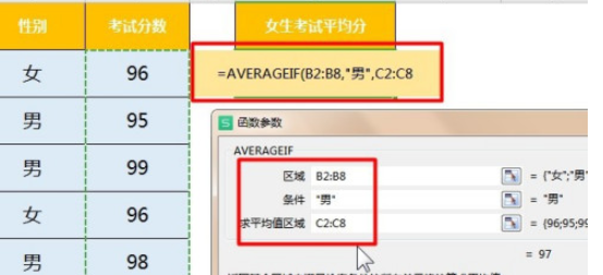excel中AVERAGEIF函數(shù)使用教程介紹