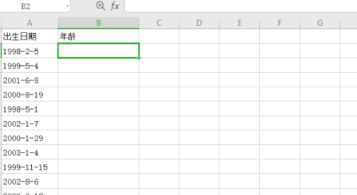 excel根據出生日期快速獲得年齡教程分享