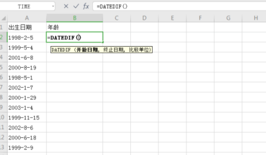 excel根據出生日期快速獲得年齡教程分享