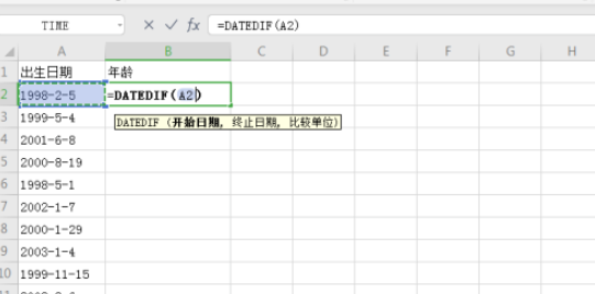 excel根據出生日期快速獲得年齡教程分享