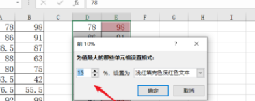 excel設置百分比篩選數據步驟分享