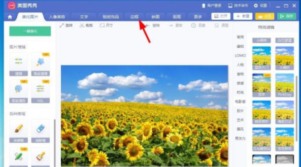 美圖秀秀設計向日葵明信片步驟分享