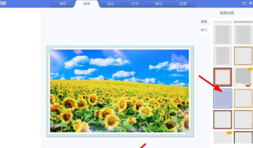 美圖秀秀設計向日葵明信片步驟分享