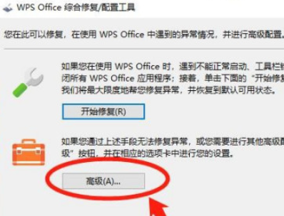 wps關閉熱點教程分享
