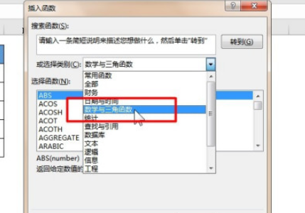 excel使用ACOSH函數教程介紹