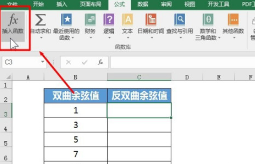 excel使用ACOSH函數教程介紹