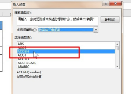 excel使用ACOSH函數教程介紹