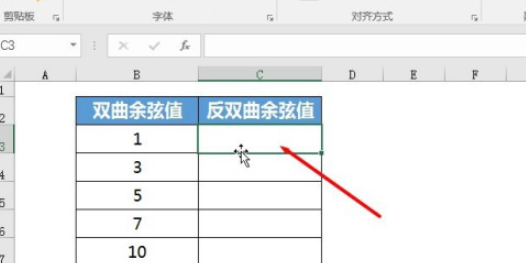excel使用ACOSH函數教程介紹