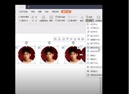 PPT對(duì)齊圖片怎么操作