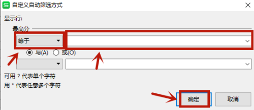 wps重復內容怎么篩選出來