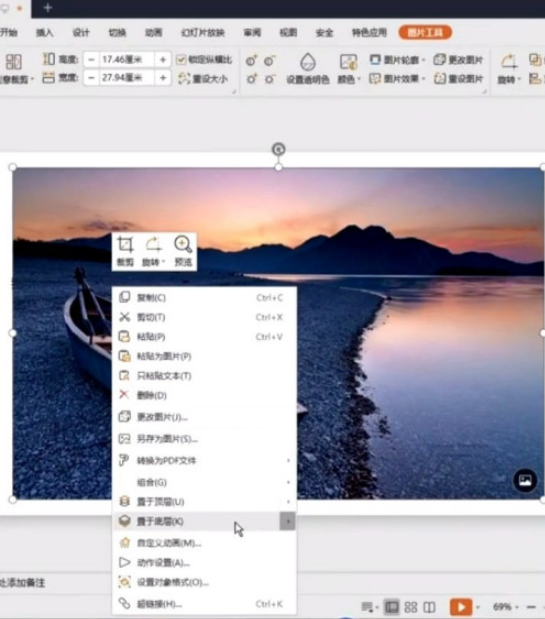 ppt制作姓氏壁紙教程分享
