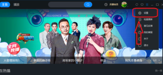 優酷取消硬件加速方法分享