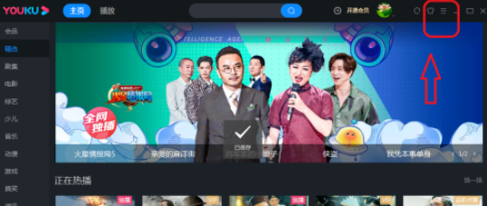 優酷取消硬件加速方法分享