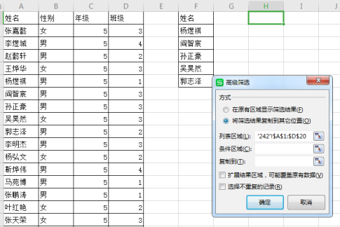excel快速查詢數(shù)據(jù)不使用函數(shù)怎么做