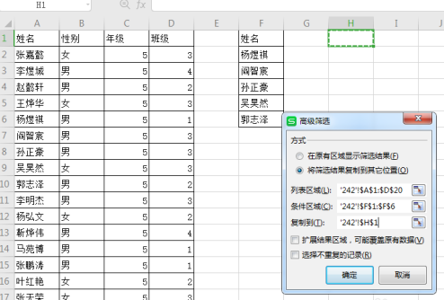 excel快速查詢數(shù)據(jù)不使用函數(shù)怎么做