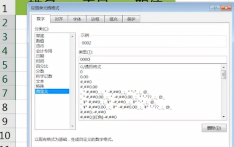 excel表格統(tǒng)一工號長短怎么弄