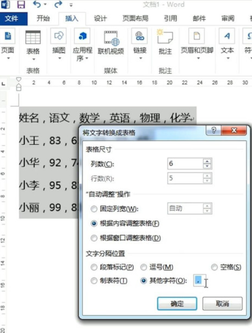 word文本表格互轉教程分享