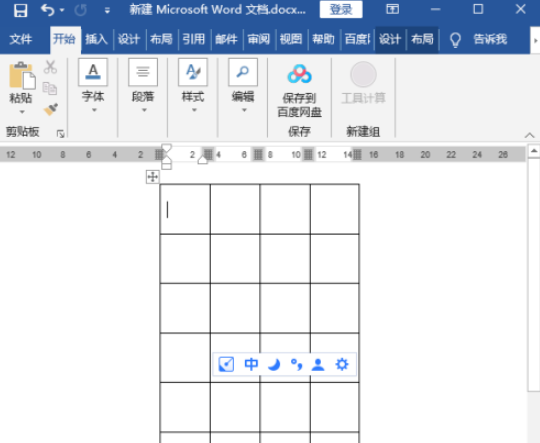 word設計拼音卡片方法介紹