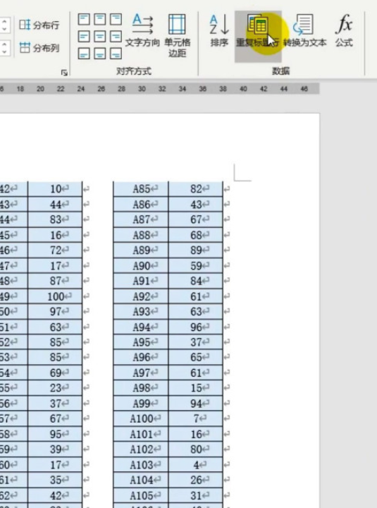 word表格多欄打印流程分享