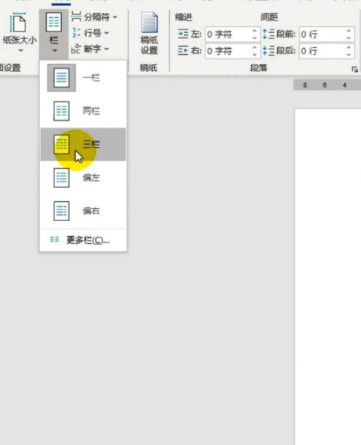 word表格多欄打印流程分享