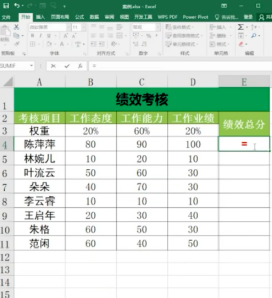 Excel中sump函數計算績效步驟分享