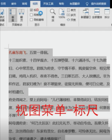 word設(shè)置文章段落開頭空兩格教程分享