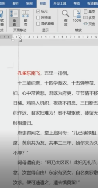 word設(shè)置文章段落開頭空兩格教程分享