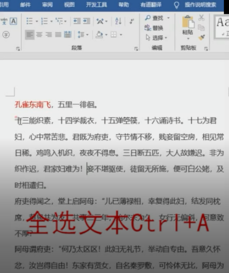 word設(shè)置文章段落開頭空兩格教程分享
