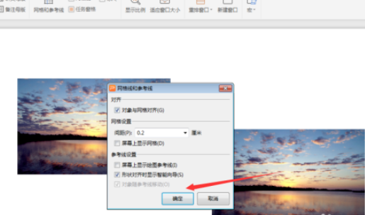 ppt設置網(wǎng)格線對齊步驟分享