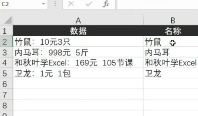 Excel智能提取數(shù)據(jù)步驟介紹