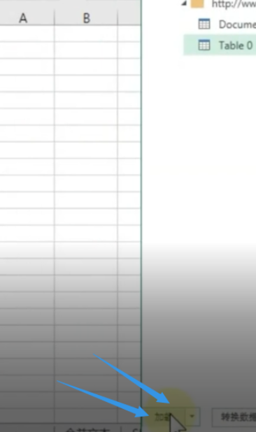 Excel提取網(wǎng)站表格數(shù)據(jù)流程介紹