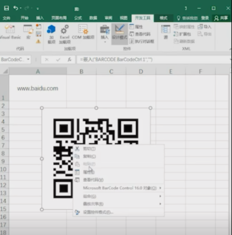 Excel制作二維碼方法分享