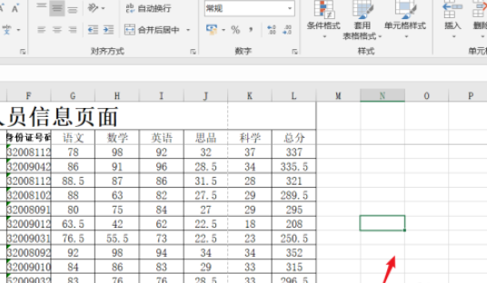 Excel查找包含公式的單元格步驟分享