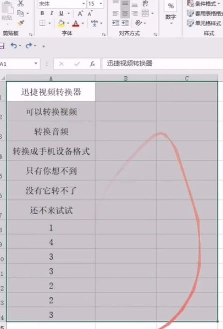 Excel跨越合并單元格流程介紹