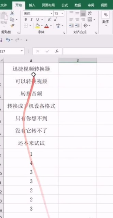 Excel跨越合并單元格流程介紹